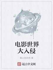 电影世界大反