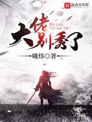 求求大佬你别秀了