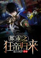 至尊仙帝重生在都市