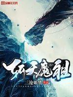 天魔斩怎么获得