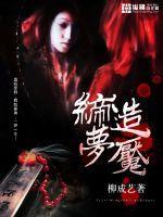 缔造者游戏模式怎么玩