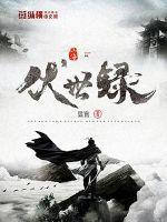 山海伏魔录手游官网攻略