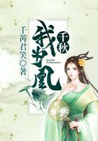 千秋我为凰结局