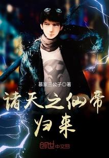 都市仙帝归来陈极