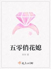 五零俏花媳花半枝免费阅读