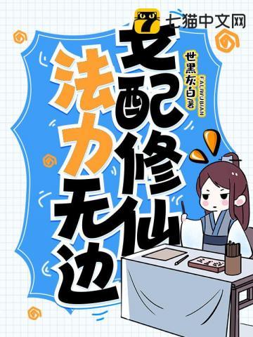 法力无边的推荐刀药笔