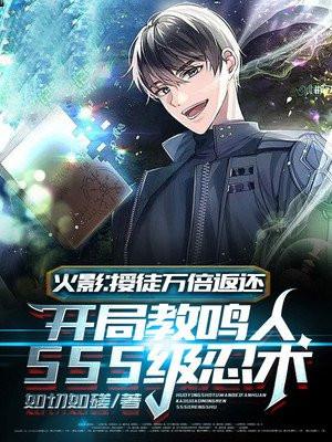 火影之收徒鸣人