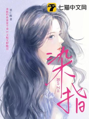 染指成婚老公别太急全文免费阅读