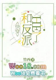 反派他六亲不认(穿书) 江洋大盗