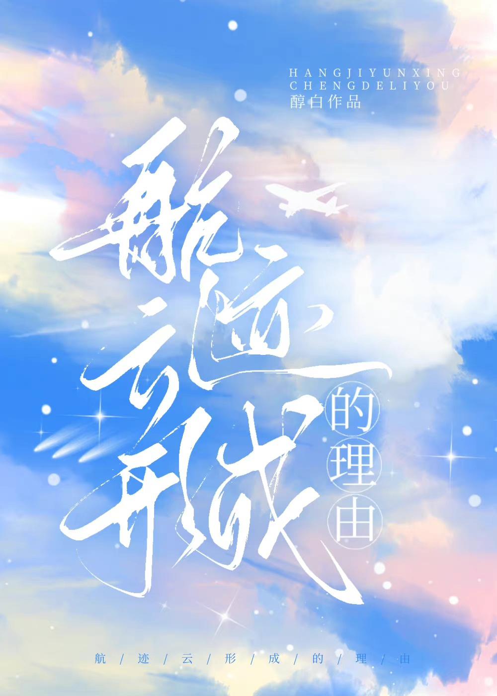 航迹起始的作用