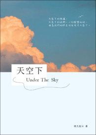 天空下雨的环境描写