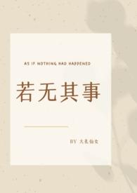 初恋转变为情人