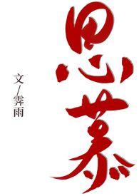 思慕尔奶粉怎么样