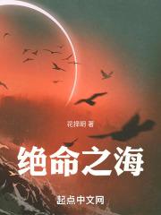 绝命之海